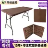 Mesa plegable para exteriores, mesa larga portátil, mesa de comedor, mesa de entrenamiento, mesa de reunión, mesa plegable de ratán moldeada por soplado, mesa de puesto, mesa plegable