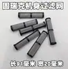 Acessórios para Máquina de Pintura Airless Pistola de Pintura Filtro Filtro do Corpo da Bomba Peça de Malha da Tubulação de Alimentação Malha de Pistola Graco Rongpeng