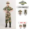 Uniformes Camuflados Infantis para Meninos e Meninas, Macacões Sapo para Alunos do Ensino Fundamental, Uniformes de Apresentação para Jardim de Infância, Uniformes de Treinamento Militar, Acampamentos de Verão, Roupas de Primavera e Outono para Atividades ao Ar Livre