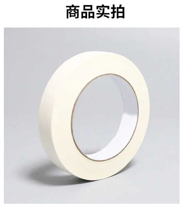 美纹纸详情页_05.jpg