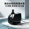 Bomba sumergible de filtración de agua para rocalla, bonsái, acuario, fuente, circulación de estanque, estanque pequeño para peces, bomba de agua silenciosa