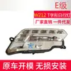 Adecuado para Luces de Circulación Diurna en Forma de T para Mercedes-Benz Clase E W212, LED para Coche Impermeable 2128200756L/0856R