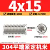 Tornillos de máquina de extremo plano de acero inoxidable 304, Tornillos prisioneros, Tornillos prisioneros hexagonales sin cabeza, Tornillos prisioneros M3M4M5M6