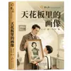 Obras Seleccionadas de Literatura Infantil de Cao Wenxuan: Casa de Hierba, Girasol de Bronce, Lectura Extracurricular Recomendada para Estudiantes de Primaria