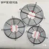 Motor del Ventilador de Refrigeración del Congelador de la Nevera Cubierta del Condensador Motor Asíncrono Extremo Malla Cubierta del Ventilador del Condensador Aspas del Ventilador Motor