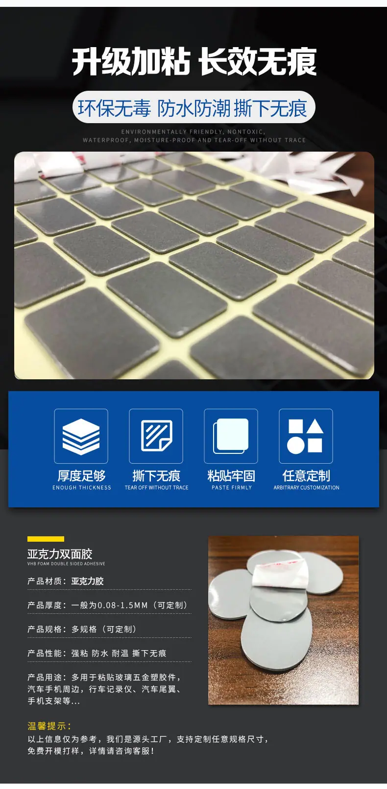 VHB泡棉胶 (3)(1)