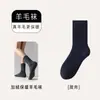 Calcetines de Lana para Hombre, Calcetines de Media Pantorrilla, Calcetines Gruesos Forrados de Felpa Cálidos de Invierno, Calcetines Resistentes al Frío para Hombre, Venta al por Mayor de Invierno