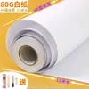 0m Rolo Longo Pintura Grafite Papel Tela Crianças Jardim de Infância Bebê Rolo Grande em Branco Pintura Metabo
