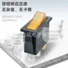 Certificação Europeia Tuv Kcd3 Interruptor Basculante 3 Pinos 2 Posições Sem Serigrafia com Luz 16A250V Interruptor Basculante