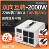Transformador mútuo bidirecional 220V para 110V step-down 110V para 220V conversor de voltagem EUA-Japão