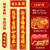 2027 Año del Cordero Tela de Terciopelo Completamente Adhesiva Couplets con Polvo Dorado Couplets del Festival de Primavera Couplets para Puerta Couplets del Año del Cordero de Tela de Terciopelo con Respaldo Completamente Adhesivo