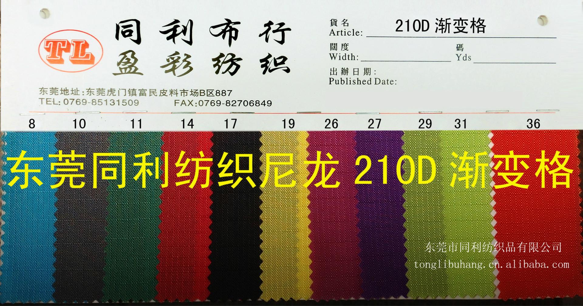 210D渐变格