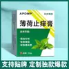 Fabricante Original Apdmp Menta Creme Anti-Coceira 30g em Estoque Atacado Dropshipping