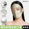 Máscara Facial de Seda Transfronteiriça, Seda de Amora 19 Momme, Máscara Facial de Golfe de Alta Qualidade, Máscara Facial de Seda Gelada com Proteção UV para Rosto Inteiro