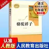 Camel Xiangzi y Cómo se Hace el Acero Son Obras Originales de Lectura Obligatoria, Veinte Mil Leguas de Viaje Submarino, Publicado por la Editorial de Educación del Pueblo