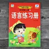 Libro de texto del primer semestre de la clase de transición de preescolar con material didáctico, pinyin, matemáticas, libro de práctica de lenguaje, cinco libros de texto de materias principales