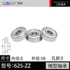 Fábrica de Origen 625Z 625RS Rodamiento de Bolas de Surco Profundo Miniatura Motor de Alta Velocidad Rodamiento Pequeño de Precisión Tamaño 5*16*5