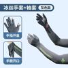 Guantes de Pesca para Pesca en Río, Antideslizantes, Protección Solar, Transpirables, Mangas de Seda de Hielo para Verano, Guantes sin Dedos Transpirables para Pesca con Mosca