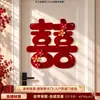 Decoração de Quarto de Casamento Veludo Vermelho Personagem Dupla Felicidade Adesivo de Porta com Adesivo Atrás Porta de Entrada do Quarto de Casamento Decoração de Adesivo de Personagem Tridimensional para Recém-Casados