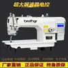 Máquina de Coser Eléctrica Modelo Nuevo para Uso en Computadora, Industrial y Doméstico, Máquina de Coser Plana Multifuncional Totalmente Automática con Accionamiento Directo, Capaz de Coser Materiales Gruesos, Completamente Nueva