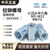 Tuerca Remachable Hexagonal Avellanada Galvanizada Tuerca Remachable Semi-Hexagonal Tapa de Tirar M4M5M6M8M10M12 Tuerca Remachable