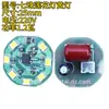 Placa de Luz Colorida Núcleo de Luz LED Luz Monocromática Luz de 7 Cores Acessórios Lâmpada Suprimentos Budistas 220V