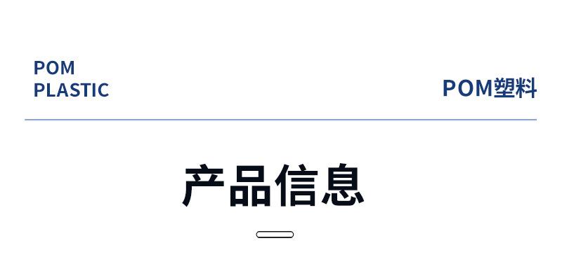 POM套版