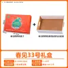 Caja de Regalo de Primavera Caja de Embalaje Caja Vacía Paquete de 12 Caja de Regalo de Mano de Alta Gama Estampada en Oro Naranja Mandarina Feo con Impresión al por Mayor