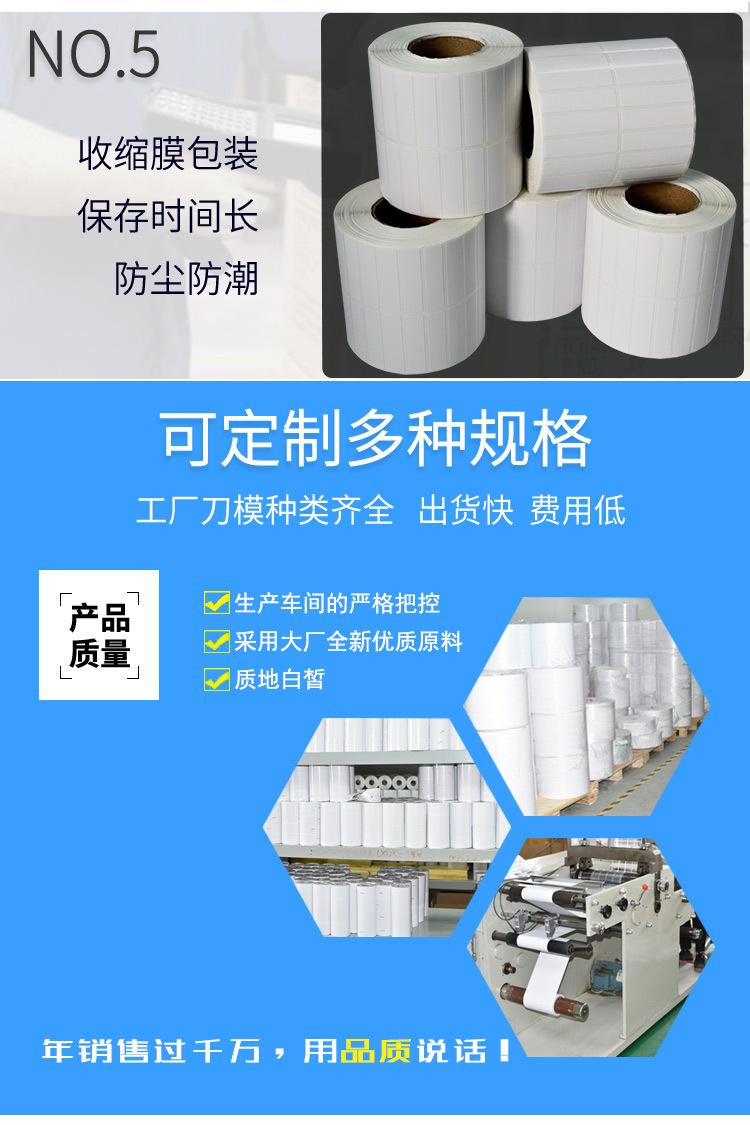 创宝达标签40x10x5000张铜板纸详情页_06.jpg