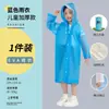 Nuevo Impermeable Infantil con Estampado de Dibujos Animados y Patrón de Logo Personalizado, Impermeable Desechable Engrosado para Estudiantes de Primaria, Empaquetado Individualmente