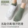 Calcetines de Cinco Dedos para Hombre, Calcetines Finos de Algodón para Verano, Anti-Olor, Transpirables, Absorbentes de Sudor, Calcetines sin Costuras en la Punta para Hombre, Calcetines Deportivos