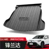 Adequado para Gac Toyota Front Landa Tapete de Porta-Malas Acessórios de Modificação Interior Produto Especial 2022 Carro Traseiro