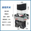 Interruptor de botón giratorio de dos velocidades y tres velocidades XB2 autoblocante ZB2 selector giratorio de cambio ZB2 rearme automático 22 mm
