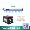 Máquina de impresión por moldeo con varilla de viento iónico electrostático tipo pulso industrial ZST-508A, eliminador electrostático, varilla electrostática de eliminación de polvo