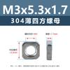 Aço Inoxidável 304 Porca Quadrada Fina Parafuso de Travamento de Quatro Cantos Conector de Tampa Porca Quadrada Espessada M3M4M6M8