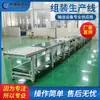 Fabricante de Wuhan Línea de Ensamblaje Línea de Banda Línea de Clasificación Rápida Taller de Fábrica Línea de Producción de Ensamblaje Cinta Transportadora de Carga