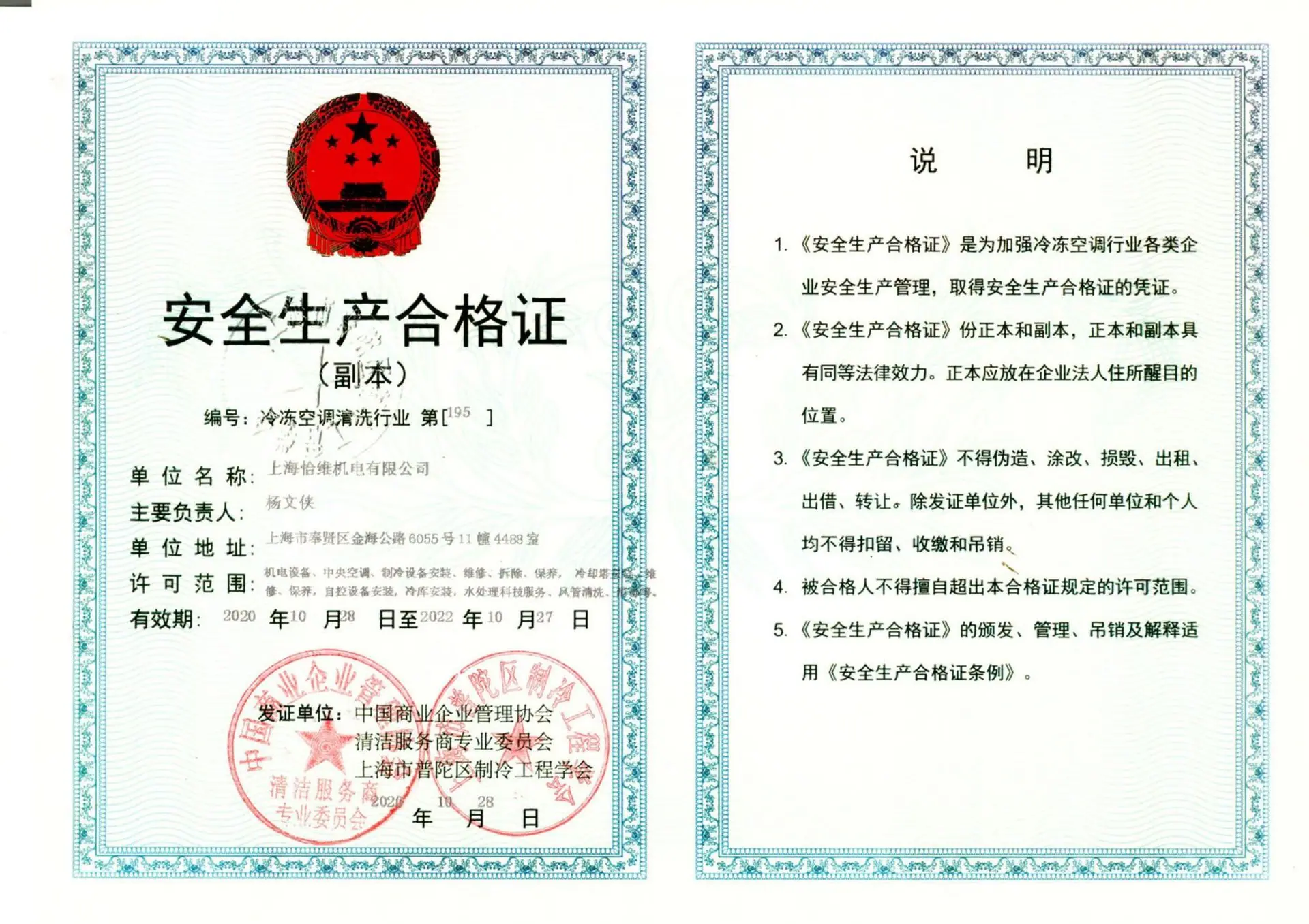 图片转PDF_QQ浏览器_20231010_16969019