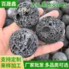 Bola Grande de Piedra Volcánica Negra para Fitness, Difusor de Aromaterapia, Material Filtrante para Paisajismo, Bola de Roca Volcánica Negra Porosa para Barbacoa