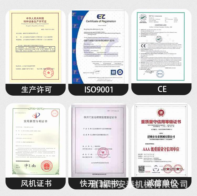 蒸汽硫化罐图_04