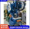 Máquina de estampar vertical para acessórios de ferragens, punção e cisalhamento totalmente automática de garganta profunda, equipamento de punção e conformação para interruptores e tomadas
