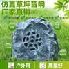 Spot al por mayor altavoces de piedra simulada para exteriores calidad y cantidad de especificaciones múltiples Lingjiao Stone Park Altavoces de jardín