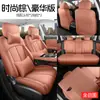 Adecuado para el Geely Emgrand de Quinta Generación 2026, Fundas de Asiento Exclusivas, Fundas de Asiento de Lujo de Cobertura Total, Cojines para Asiento de Coche para Cuatro Estaciones