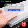 Huaqi Industrial Rollo de Silicona Blanca Placa de Silicona Resistente a Altas Temperaturas Ignífuga Antiestática Aislante Cuero de Silicona Transparente Personalización