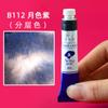 Pintura de acuarela tubular Rubens de 8 ml, para artistas, pintura en capas de color, pintada a mano, para principiantes, individual