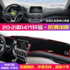 Adequado para Nissan Sylphy Décima Quarta Geração Console Central Tapete à Prova de Luz, Painel Tapete de Proteção Solar Interior de Carro Decorativo Modificado