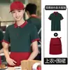 262 Roupas de Trabalho para Catering de Verão Camiseta com Logo Impresso Restaurante de Hot Pot Churrascaria Refeitório Garçom Manga Curta Roupas de Trabalho