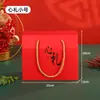 Caja de embalaje para artículos de Año Nuevo, estampado en bronce rojo, caja de regalo de alta gama, caja de regalo para el Festival de Primavera, caja vacía, venta al por mayor al contado, se puede imprimir
