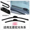 Adecuado para Limpiaparabrisas S para Coche Wuling Hongguang, Adecuado para S1, Adecuado para V, Tira de Goma Plus sin Armazón, S3, Limpiaparabrisas de Lluvia Wuling Hongguang V