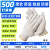 Envío Gratis de Fábrica Guantes de Protección Laboral Guantes de Algodón de Fábrica para el Trabajo Super Resistentes al Desgaste Trabajo Industrial Guantes al por Mayor