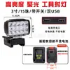 Adecuado para Dama Yi Tian 48Vf Batería de Litio Luz de Trabajo 21V Iluminación Exterior Emergencia Reparación de Automóviles Luz de Reparación Multifuncional